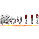 終わり！！！ ( Run Melos)