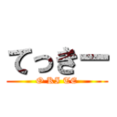 てっきー (O KI TE)