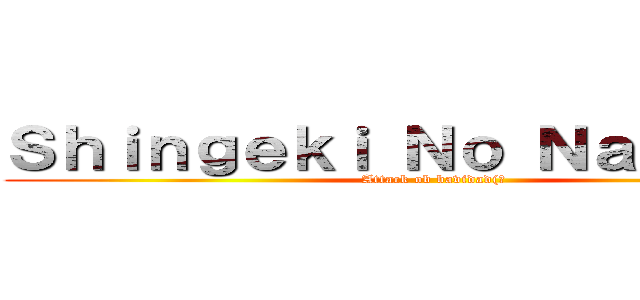 Ｓｈｉｎｇｅｋｉ Ｎｏ Ｎａｖｉｄａｄ (Attack ob bavidad(?)