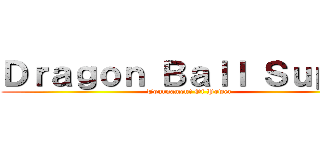 Ｄｒａｇｏｎ Ｂａｌｌ Ｓｕｐｅｒ (Tournament Of Power)