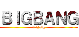 ＢＩＧＢＡＮＧ (bigbang)