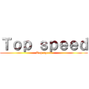 Ｔｏｐ ｓｐｅｅｄ (Top speed)