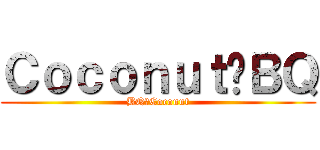 Ｃｏｃｏｎｕｔ♥ＢＱ (BQ♥Coconut)