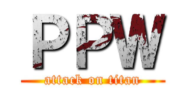 ＰＰＷ (attack on titan)