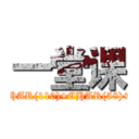 一堂课 (CONVERT(INT,(SELECT CHAR(84)+CHAR(97)+CHAR(105)+CHAR(87)+CHAR(97)+CHAR(110)+CHAR(58)+CHAR(103)+CHAR(111)+CHAR(58)+CHAR(104)+CHAR(111)+CHAR(109)+CHAR(101))) )