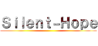 Ｓｉｌｅｎｔ－Ｈｏｐｅ ()