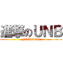 進撃のＵＮＢ (FEELDOG)