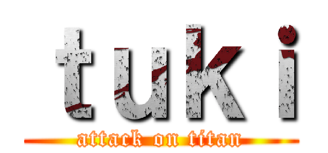 ｔｕｋｉ (attack on titan)