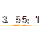 ３．５５：１ ()