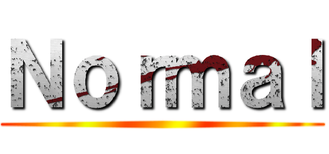 Ｎｏｒｍａｌ ()