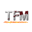 ＴＦＭ (The Future makers)