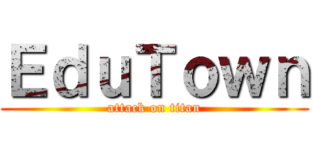 ＥｄｕＴｏｗｎ (attack on titan)