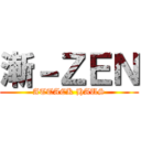 漸－ＺＥＮ (ATTACK HAUS)