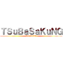 ＴＳｕＢａＳａＫｕＮＧ (TaOMaXZA)
