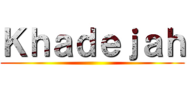 Ｋｈａｄｅｊａｈ ()