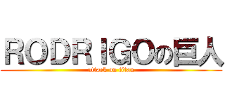 ＲＯＤＲＩＧＯの巨人 (attack on titan)