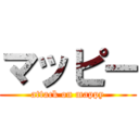 マッピー (attack on mappy)