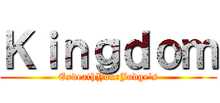 Ｋｉｎｇｄｏｍ (ExdeathYourJudge's)