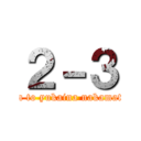 ２－３ (Iyota to yukaina nakamatachi)