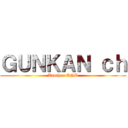 ＧＵＮＫＡＮ ｃｈ (Another END)