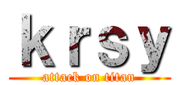 ｋｒｓｙ (attack on titan)