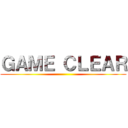 ＧＡＭＥ ＣＬＥＡＲ ()