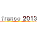 ｆｒａｎｃｏ ２０１３ ()