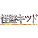 怪盜キッド (Kaito Kid)