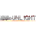 進撃のＵＮＬＩＧＨＴ (attack on UNLIGHT)