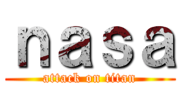 ｎａｓａ (attack on titan)