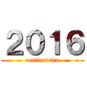 ２０１６ (confirmada)