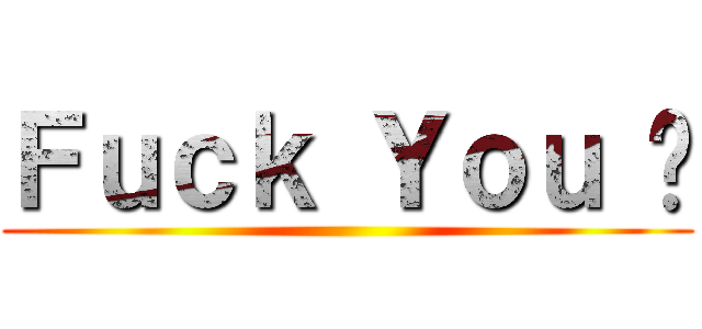 Ｆｕｃｋ Ｙｏｕ ♥ ()
