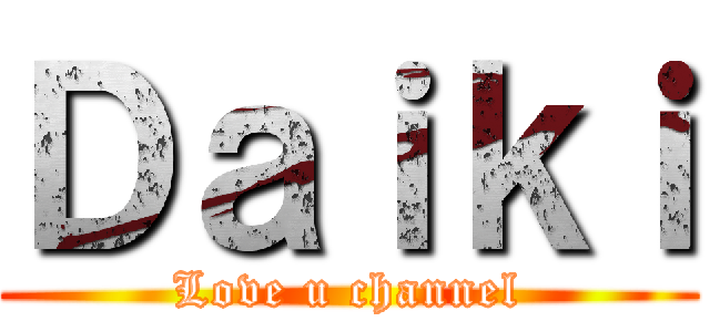 Ｄａｉｋｉ (Love u channel)