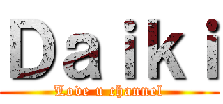 Ｄａｉｋｉ (Love u channel)