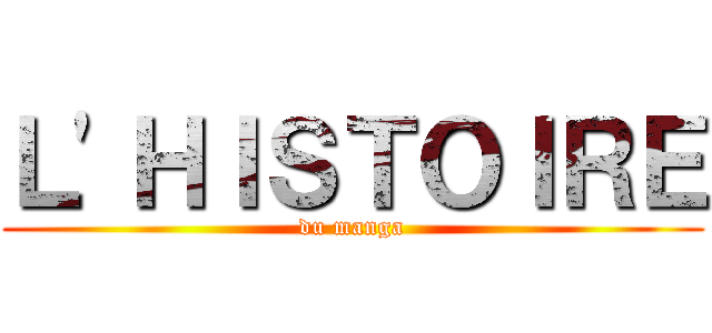 Ｌ'ＨＩＳＴＯＩＲＥ (du manga)