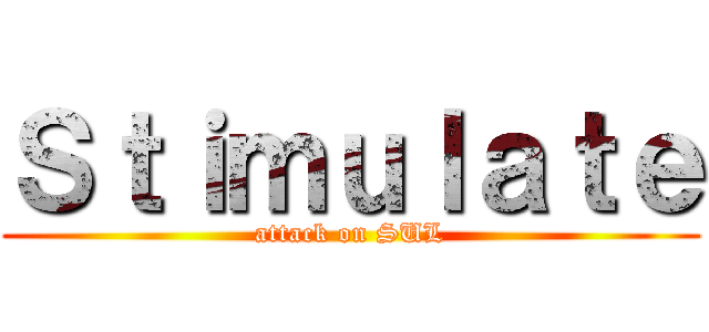 Ｓｔｉｍｕｌａｔｅ (attack on SUL)