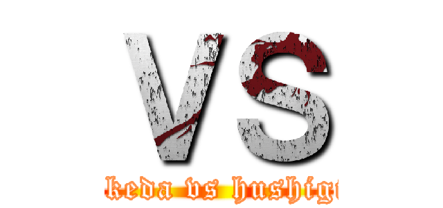 ＶＳ (Ikeda vs hushigi)