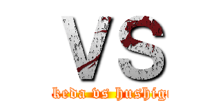 ＶＳ (Ikeda vs hushigi)