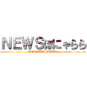 ＮＥＷＳほにゃらら (OOSAWA NEWS)