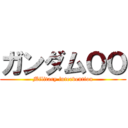 ガンダムＯＯ (Military intervention)