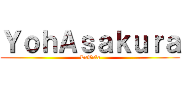 ＹｏｈＡｓａｋｕｒａ (LaTale)