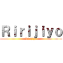 Ｒｉｒｉｊｉｙｏ (Ririjiyo)