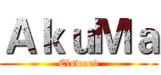 ＡｋｕＭａ (Elsword)