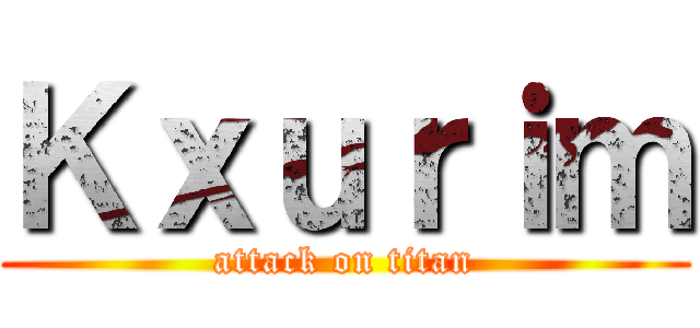 Ｋｘｕｒｉｍ (attack on titan)