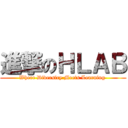 進撃のＨＬＡＢ (Where Diversiry Meets Learning )