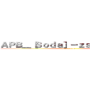 ＡＰＢ＿［Ｓｏｄａ］－ｚａＺＡ＿＊＊＊ (robindarknes)