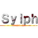 Ｓｙｌｐｈ (Rajavech)