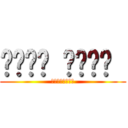 إيدو جآوا  (إيدوجاوا)