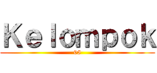 Ｋｅｌｏｍｐｏｋ (05)