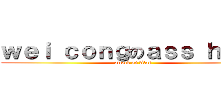 ｗｅｉ ｃｏｎｇのａｓｓ ｈｏｌｅ (attack on titan)